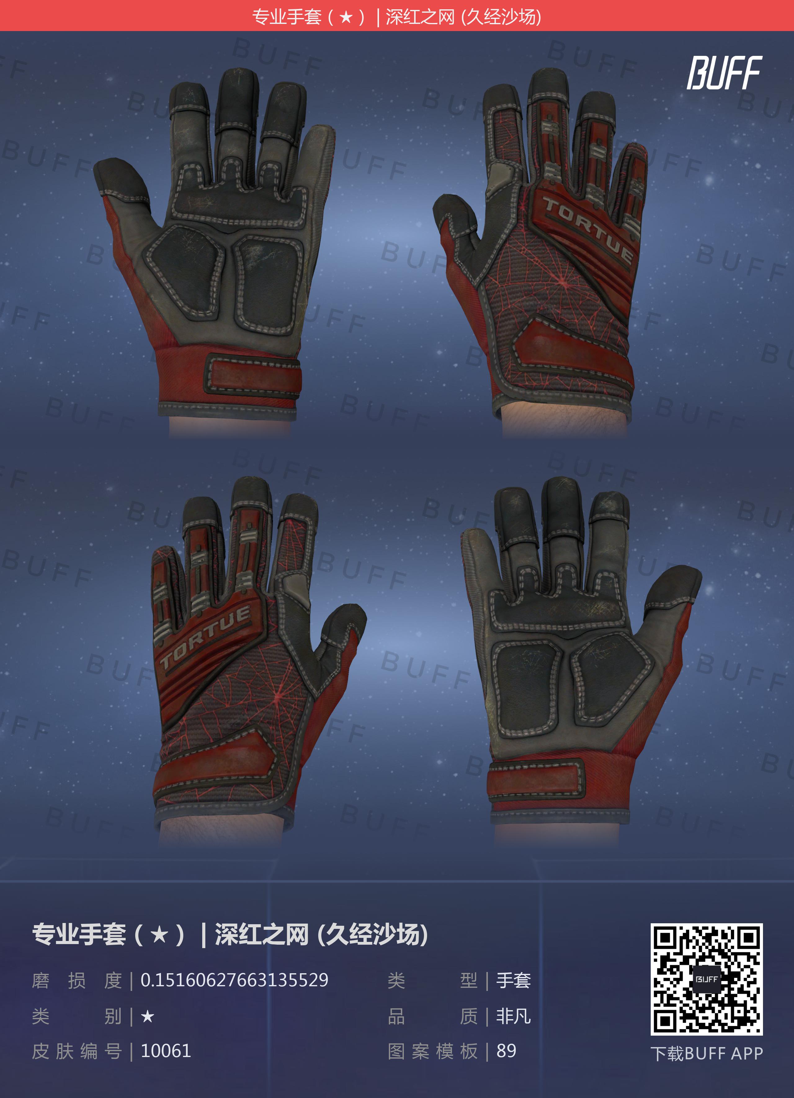 CSGO全系列手套详解!!!(上——土豪篇)