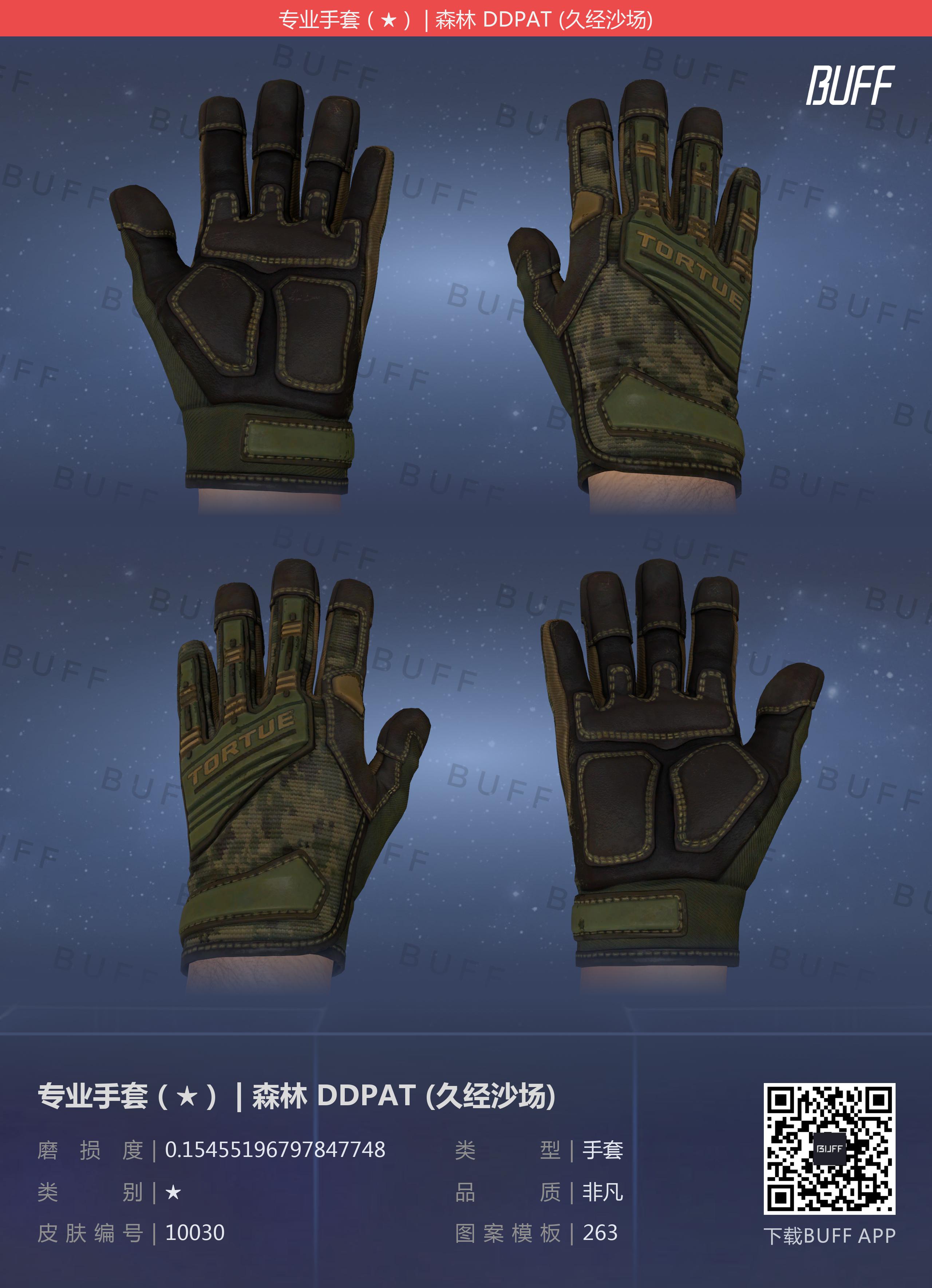 CSGO全系列手套详解!!!(上——土豪篇)