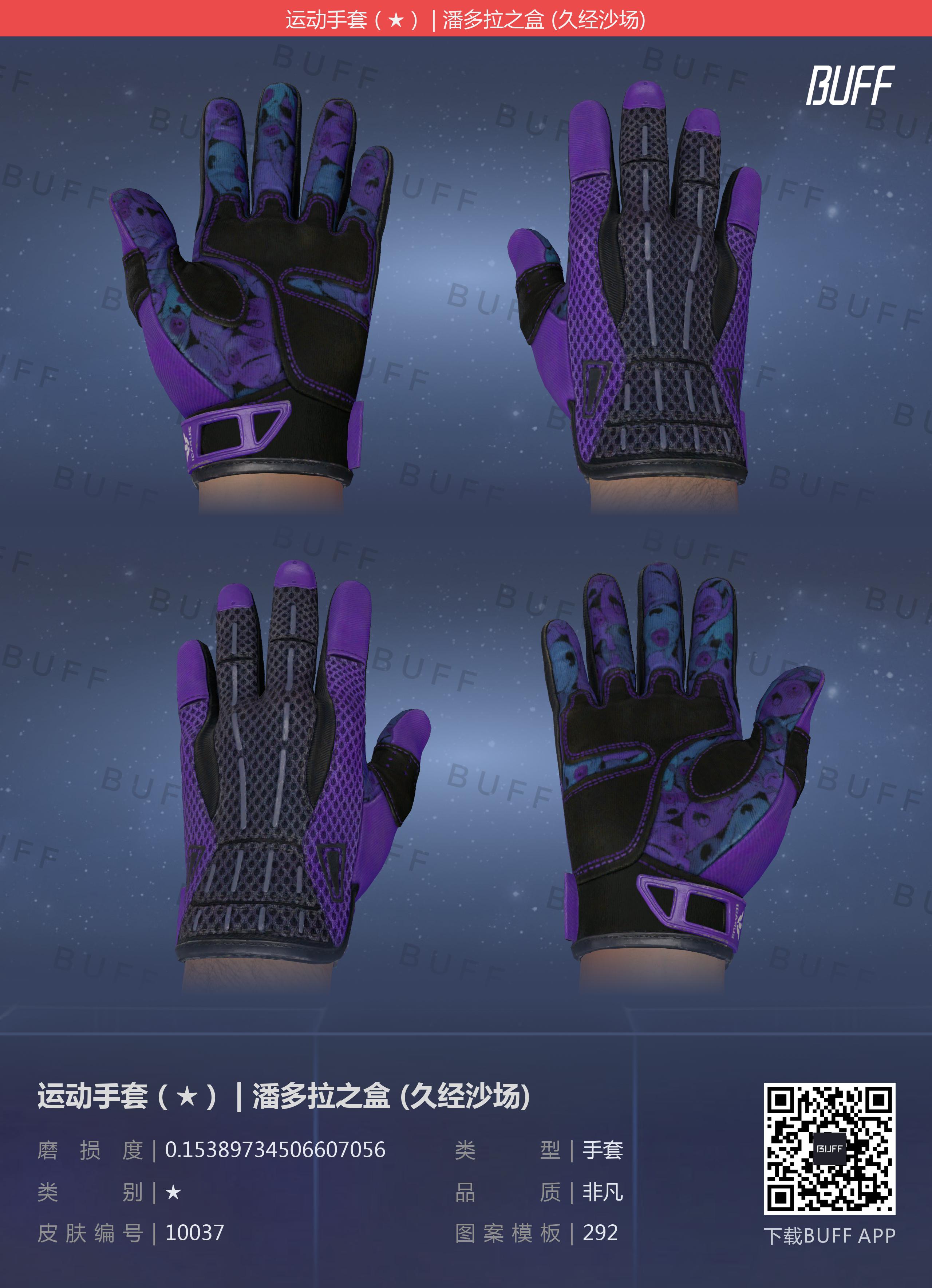 CSGO全系列手套详解!!!(上——土豪篇)