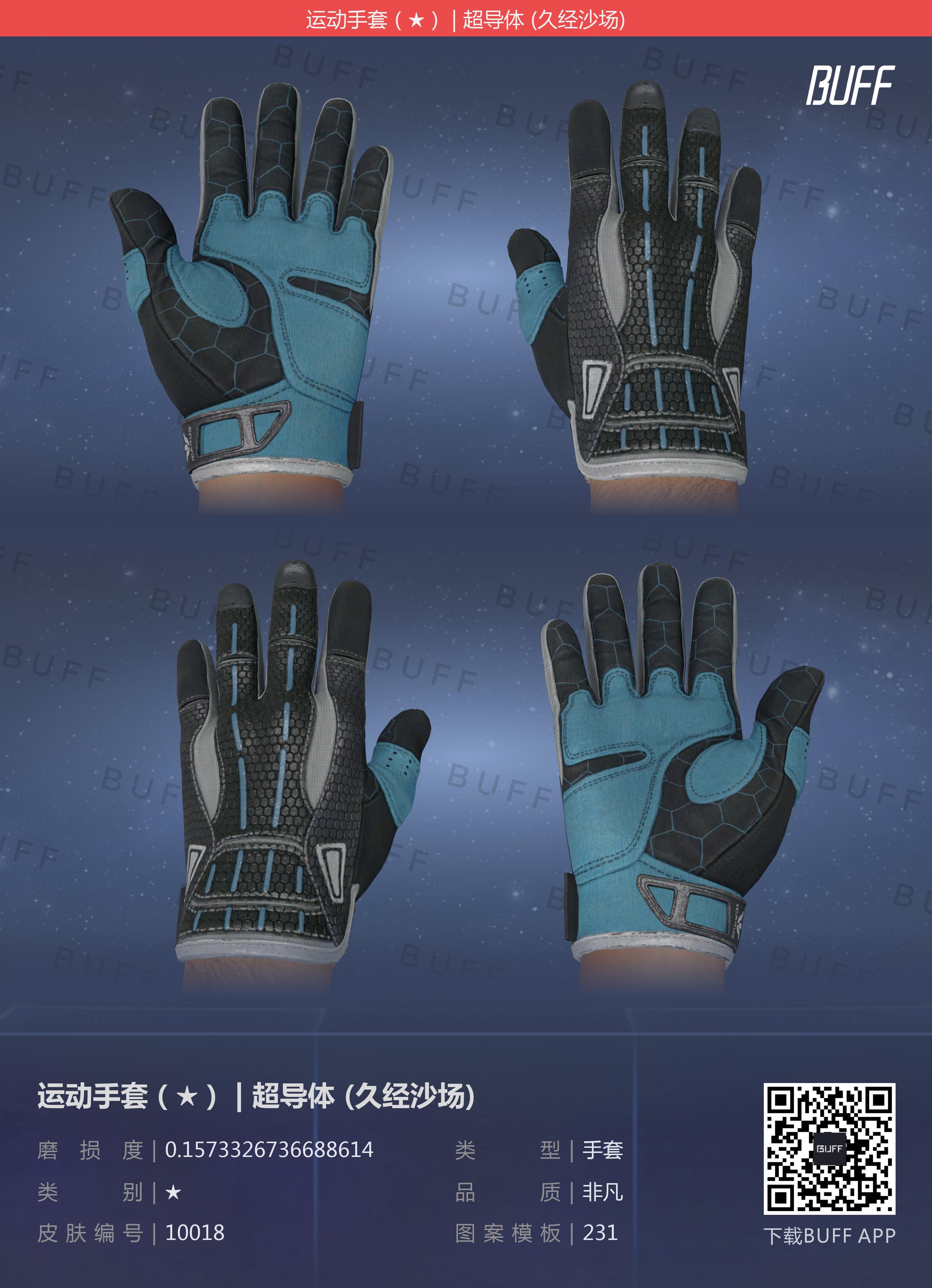 CSGO全系列手套详解!!!(上——土豪篇)