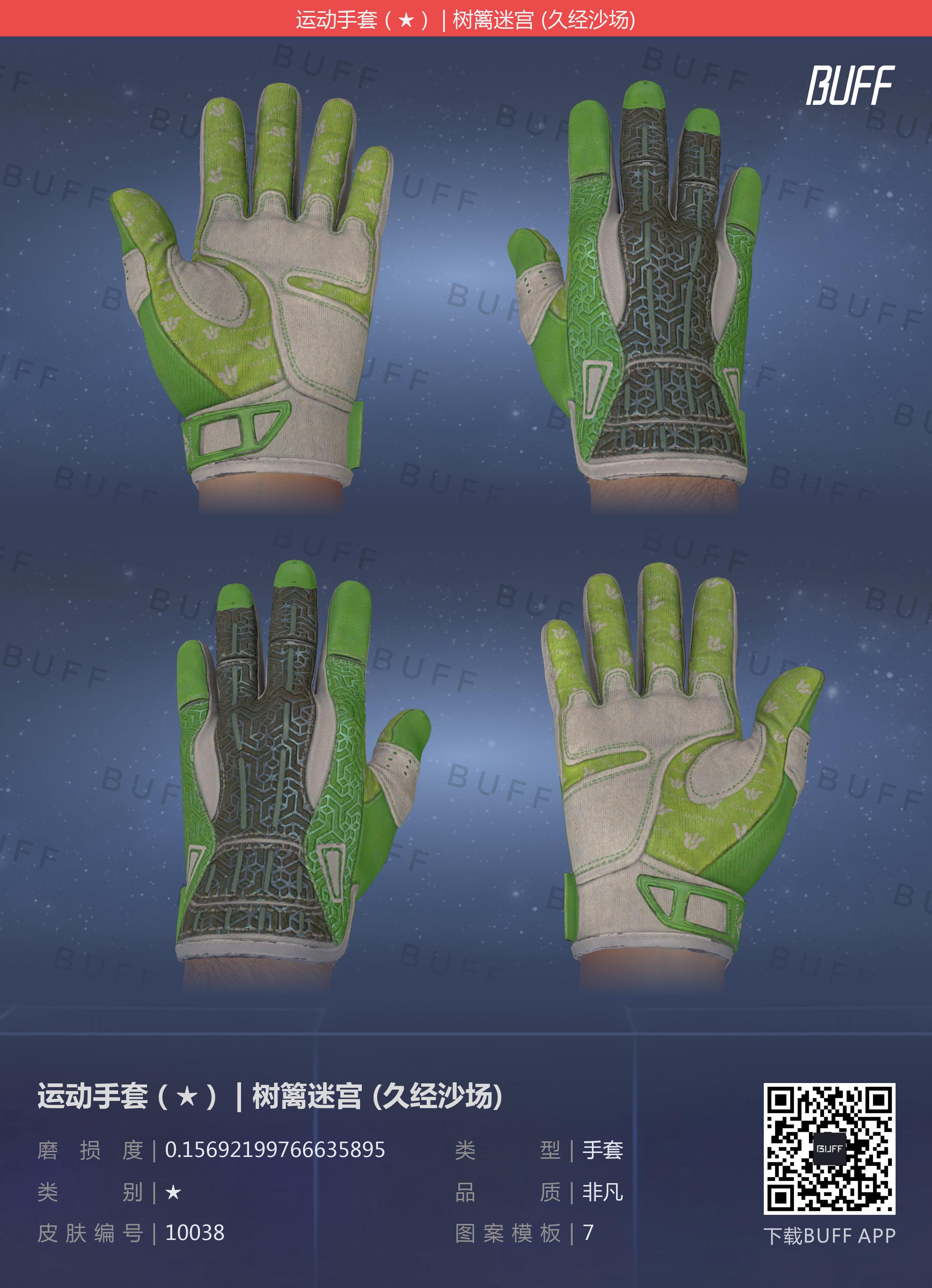 CSGO全系列手套详解!!!(上——土豪篇)