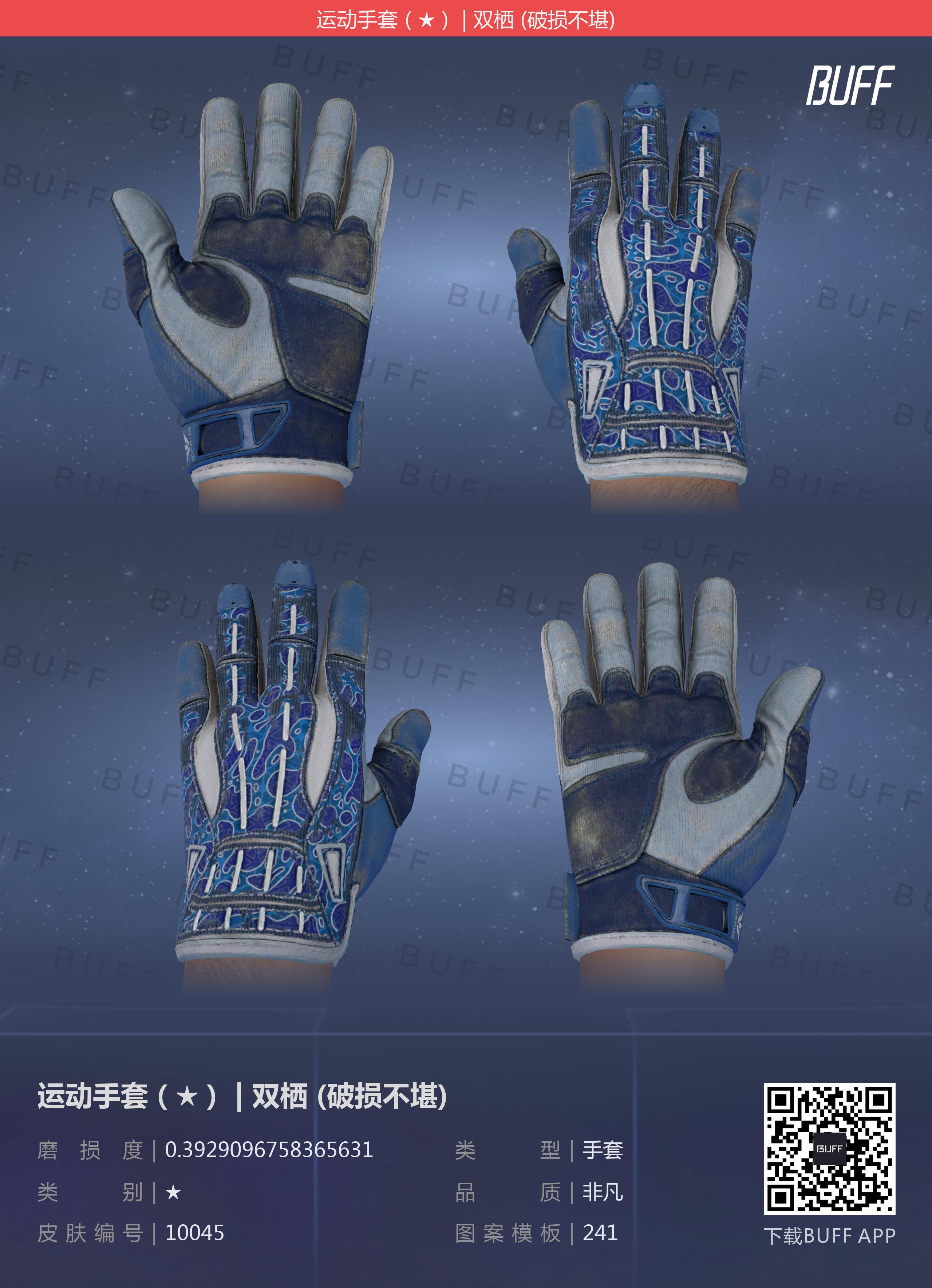 CSGO全系列手套详解!!!(上——土豪篇)