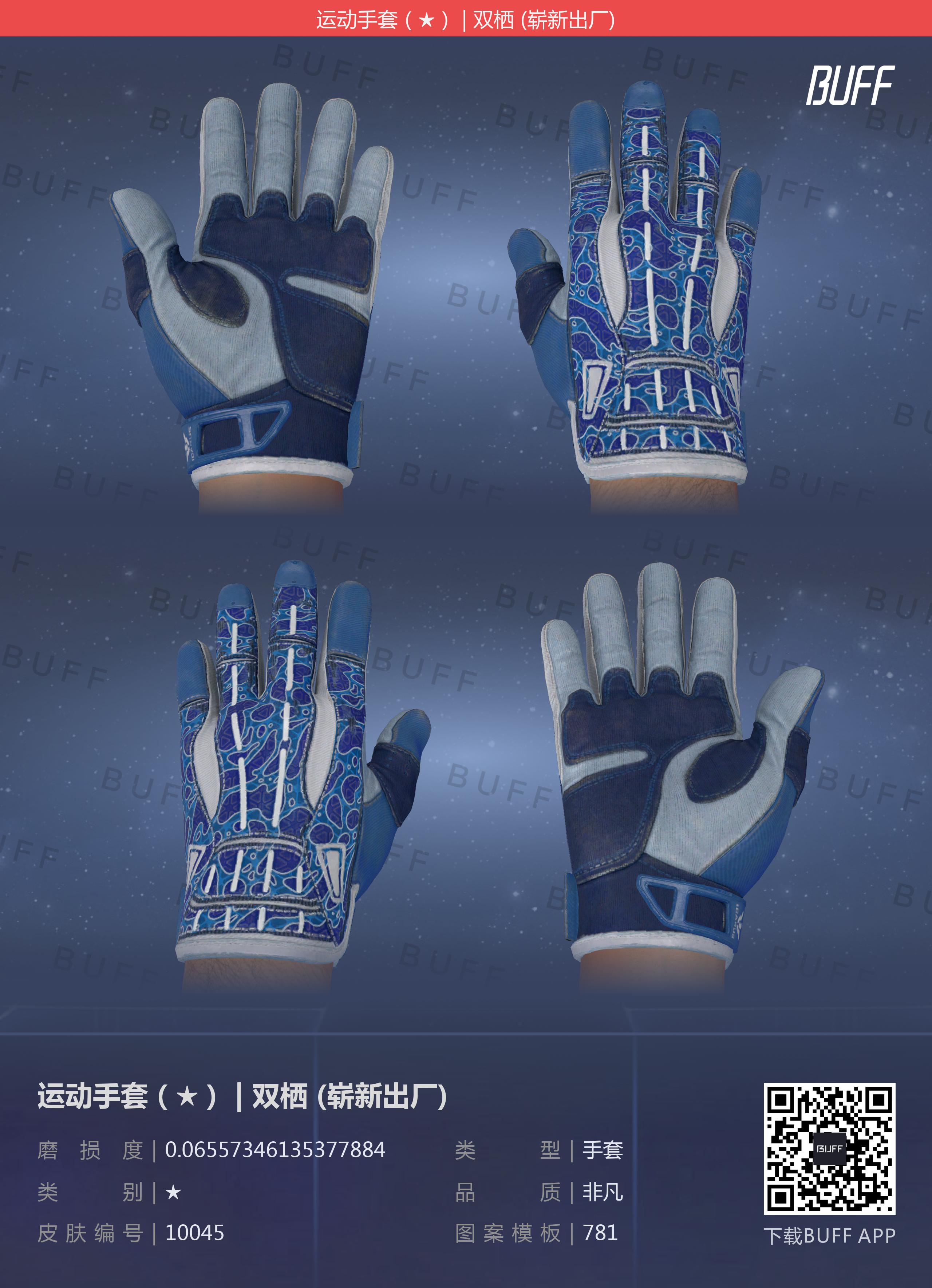 CSGO全系列手套详解!!!(上——土豪篇)