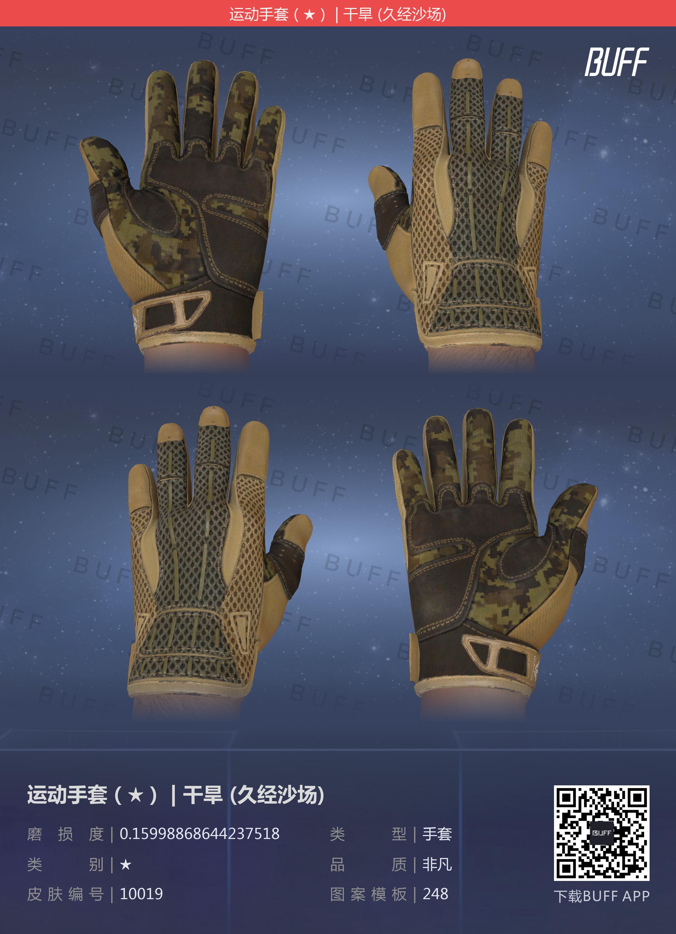 CSGO全系列手套详解!!!(上——土豪篇)