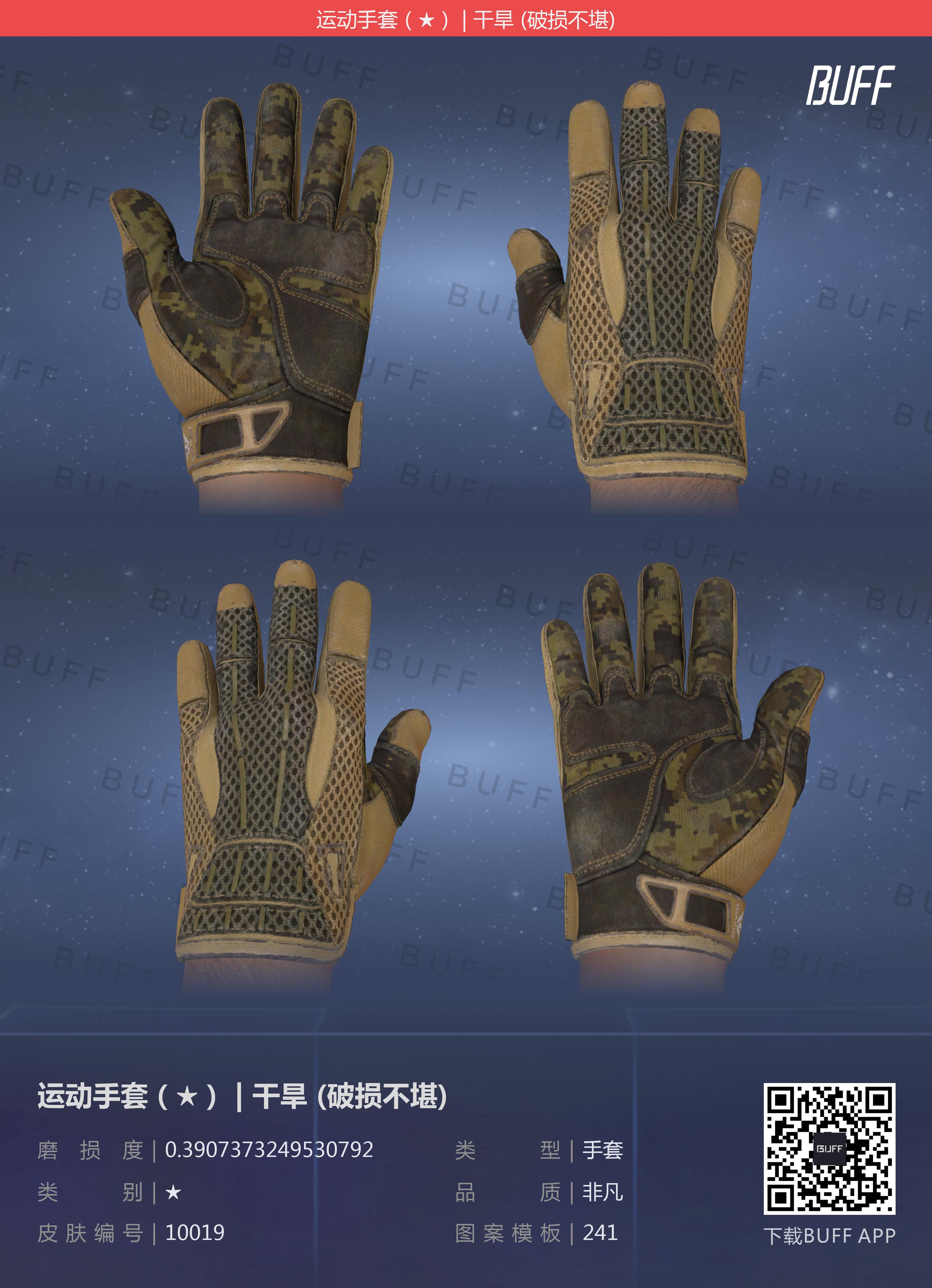 CSGO全系列手套详解!!!(上——土豪篇)