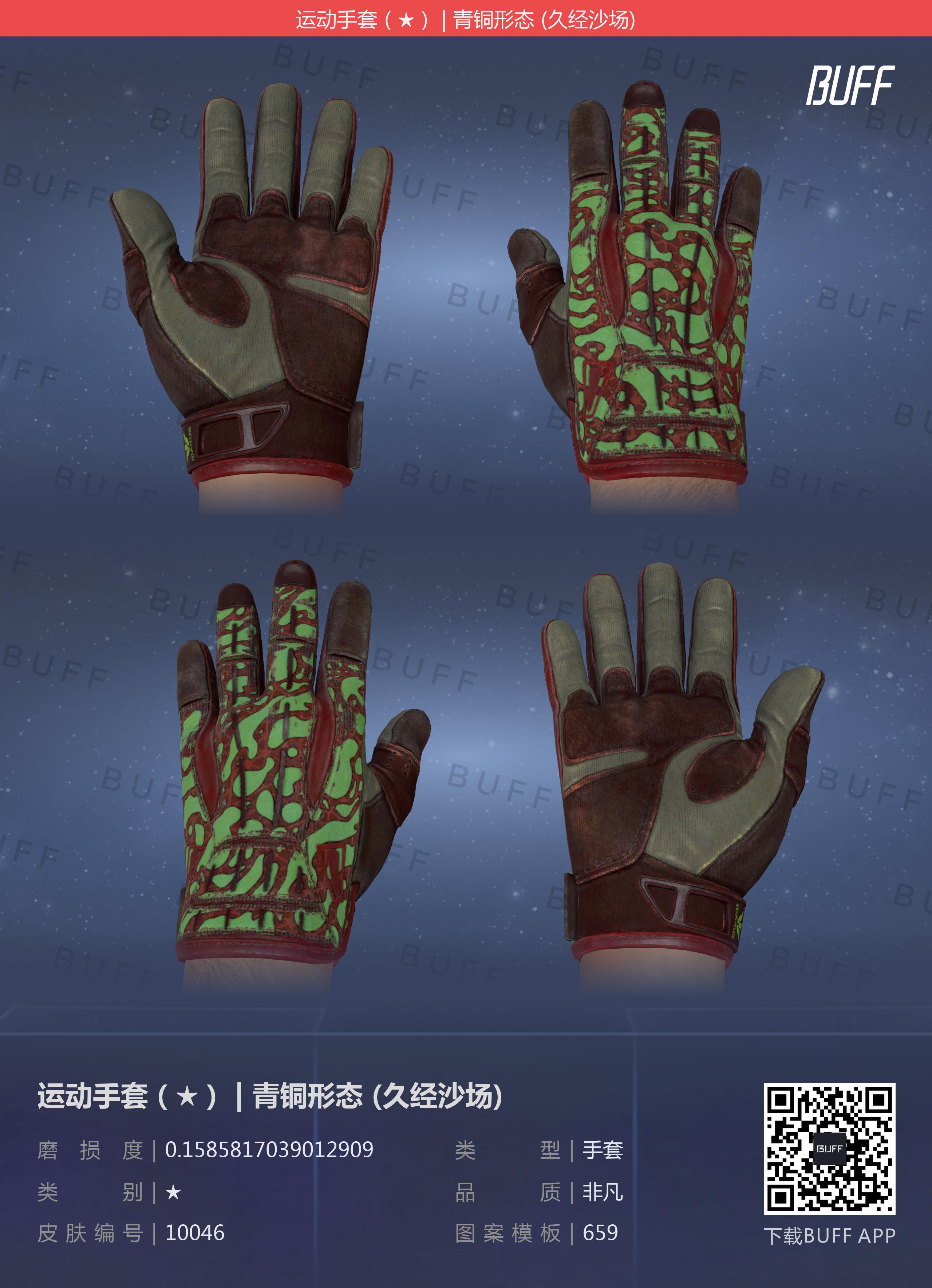 CSGO全系列手套详解!!!(上——土豪篇)