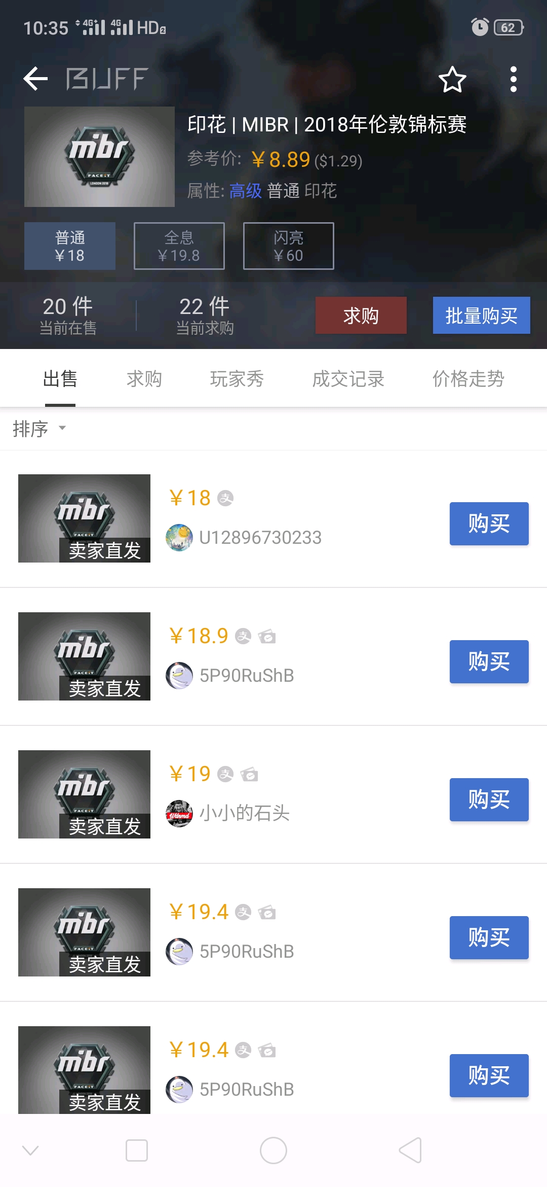 首个被抖音csgo带起来的饰品