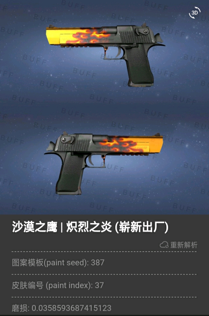 （0~6元）难民级csgo皮肤手枪篇