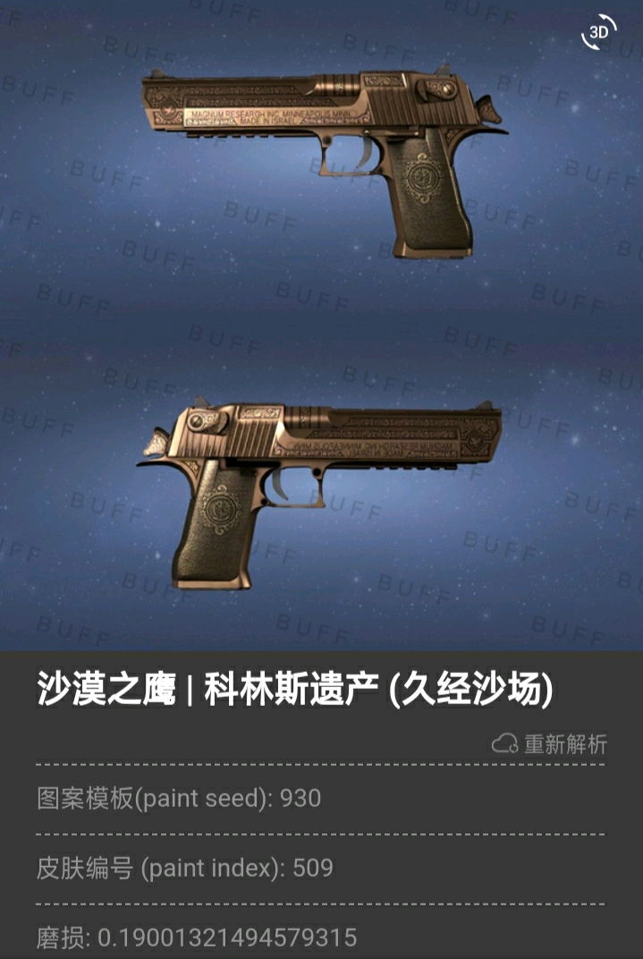 （0~6元）难民级csgo皮肤手枪篇