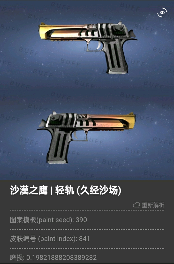 （0~6元）难民级csgo皮肤手枪篇