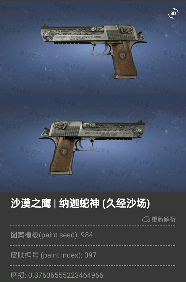 （0~6元）难民级csgo皮肤手枪篇
