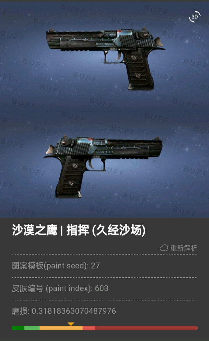 （0~6元）难民级csgo皮肤手枪篇