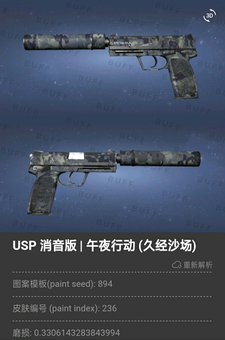 （0~6元）难民级csgo皮肤手枪篇