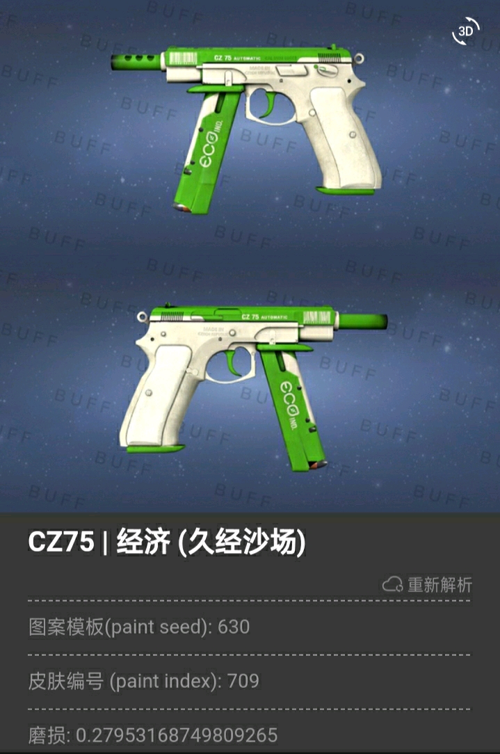 （0~6元）难民级csgo皮肤手枪篇