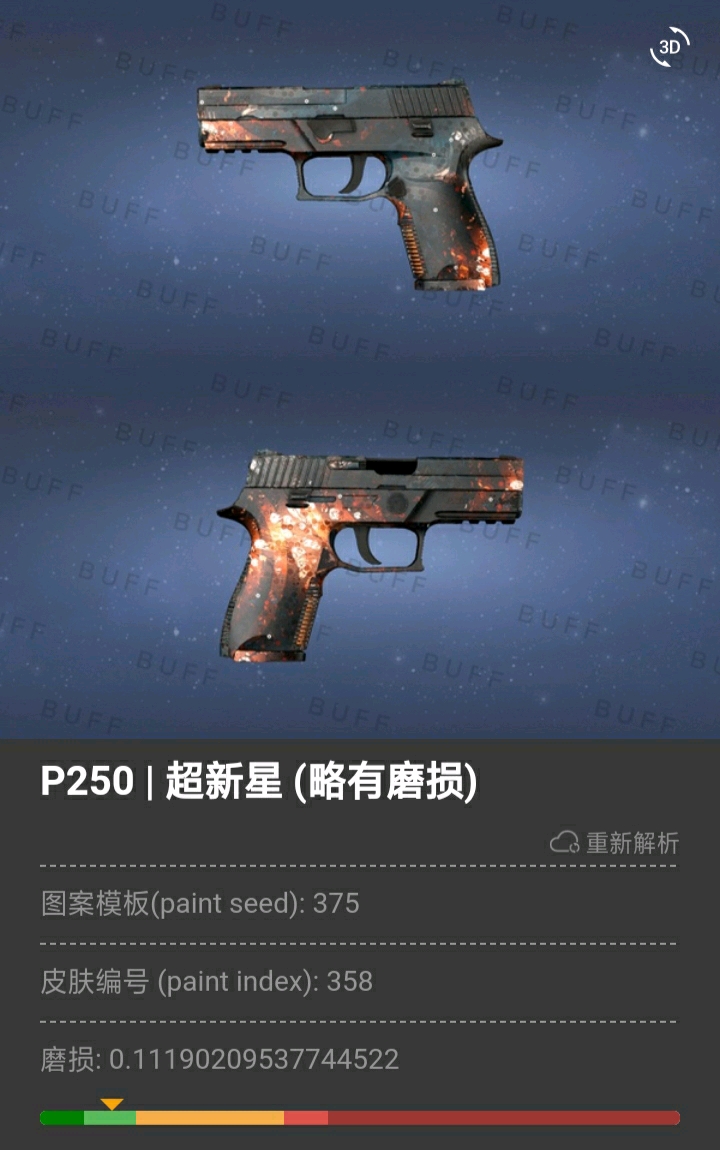 （0~6元）难民级csgo皮肤手枪篇