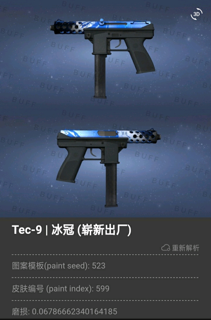 （0~6元）难民级csgo皮肤手枪篇