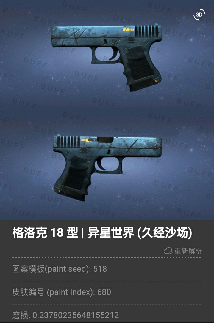 （0~6元）难民级csgo皮肤手枪篇
