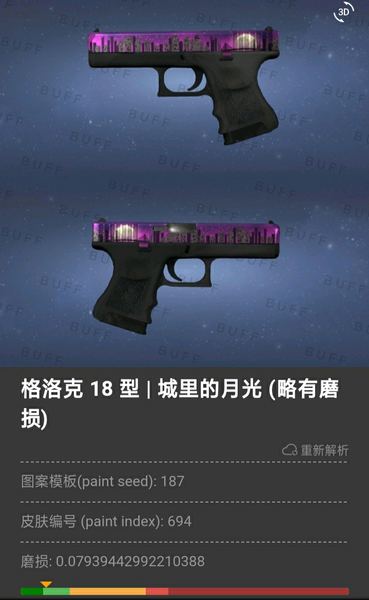 （0~6元）难民级csgo皮肤手枪篇