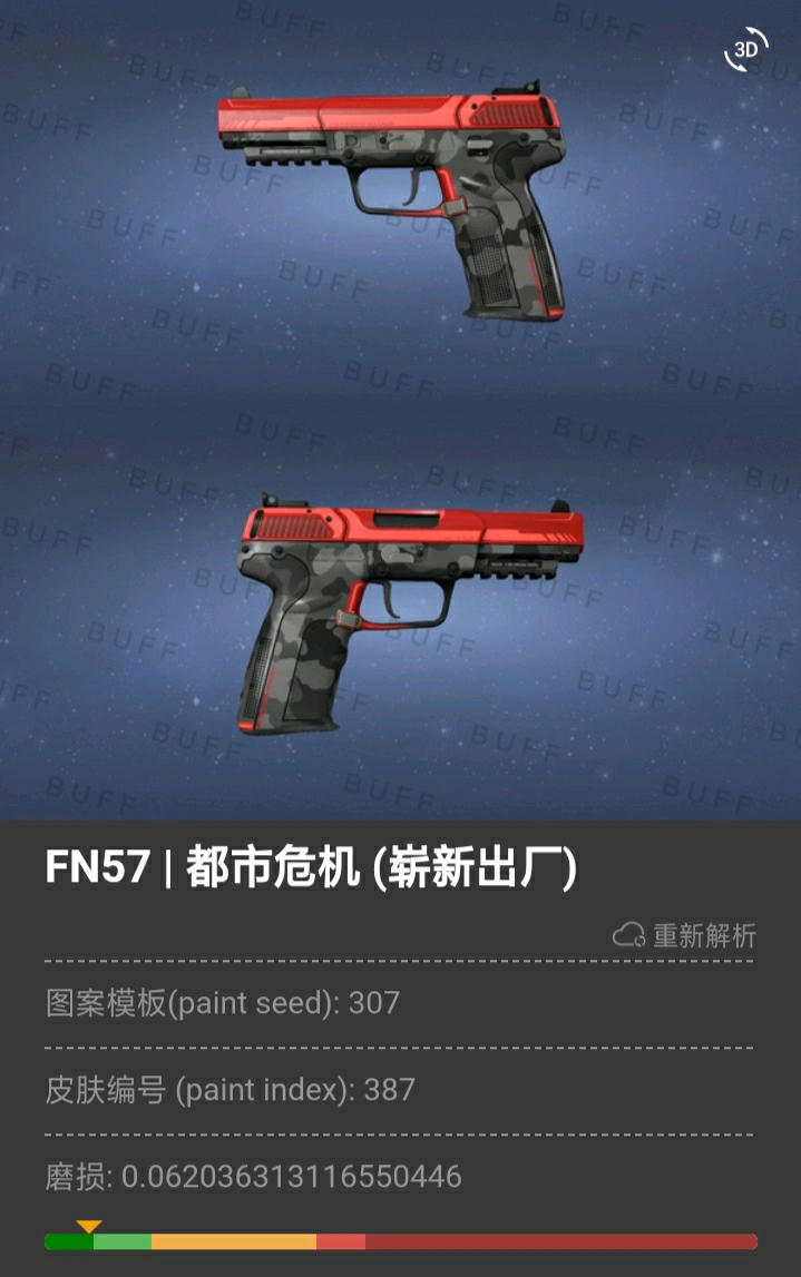 （0~6元）难民级csgo皮肤手枪篇