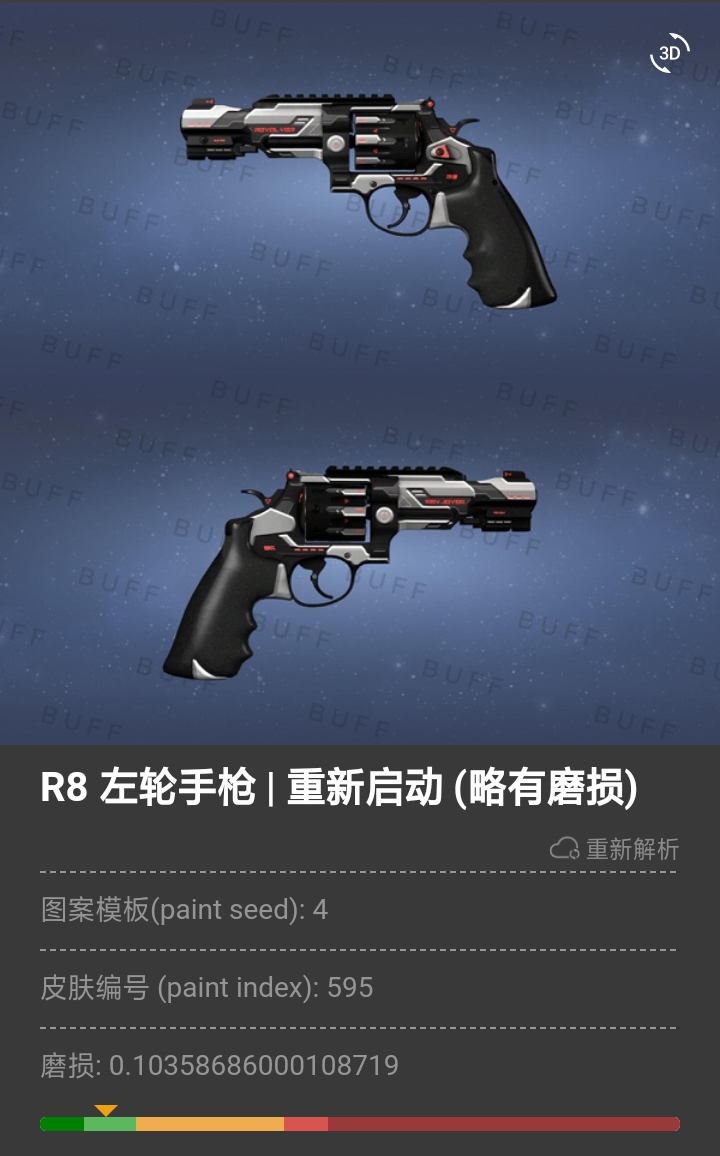 （0~6元）难民级csgo皮肤手枪篇