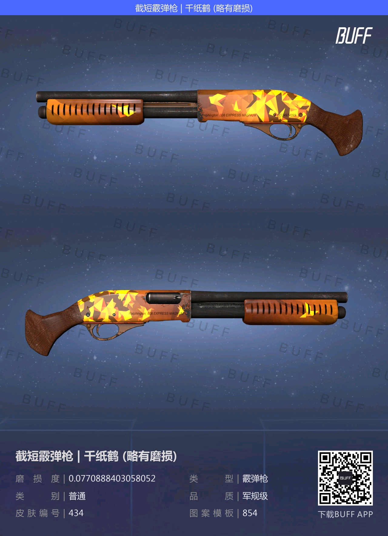 CSGO:个人认为较便宜且好看的皮肤（重型武器）