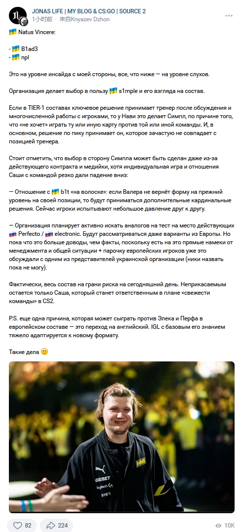 【CSGO】NAVI正在讨论s1mple的意见。或将换下主教练和npl。
