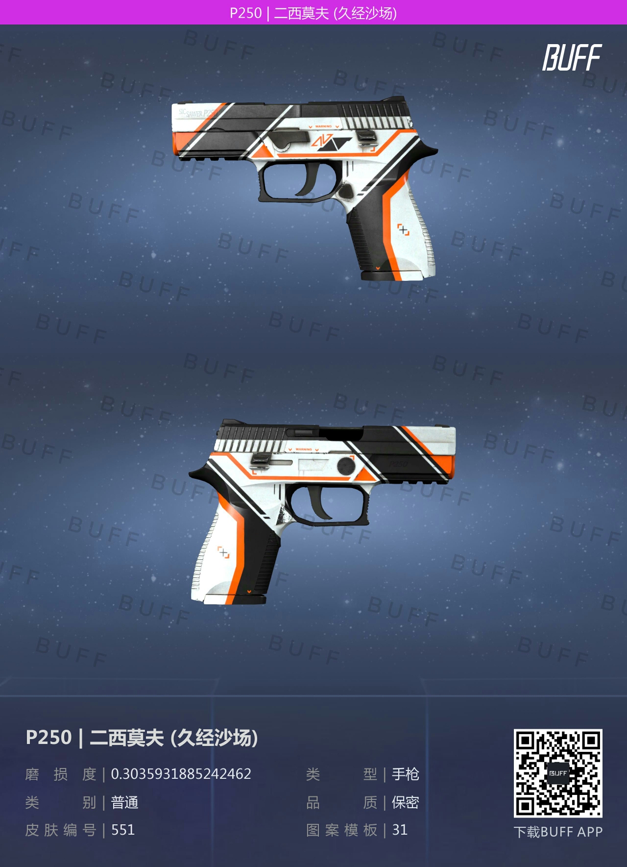 [萌新向]CSGO:教你250元收“全套皮肤”