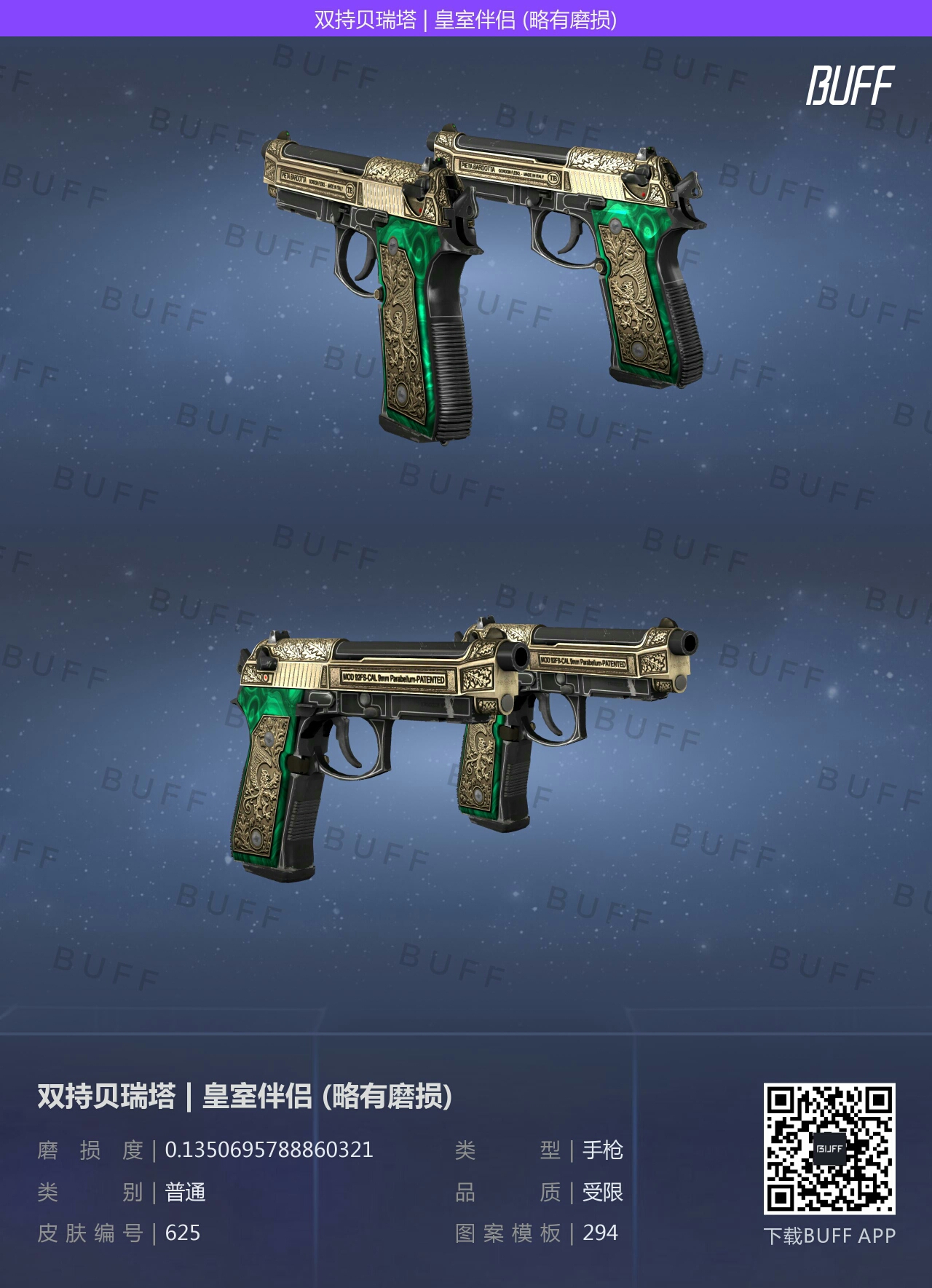 [萌新向]CSGO:教你250元收“全套皮肤”