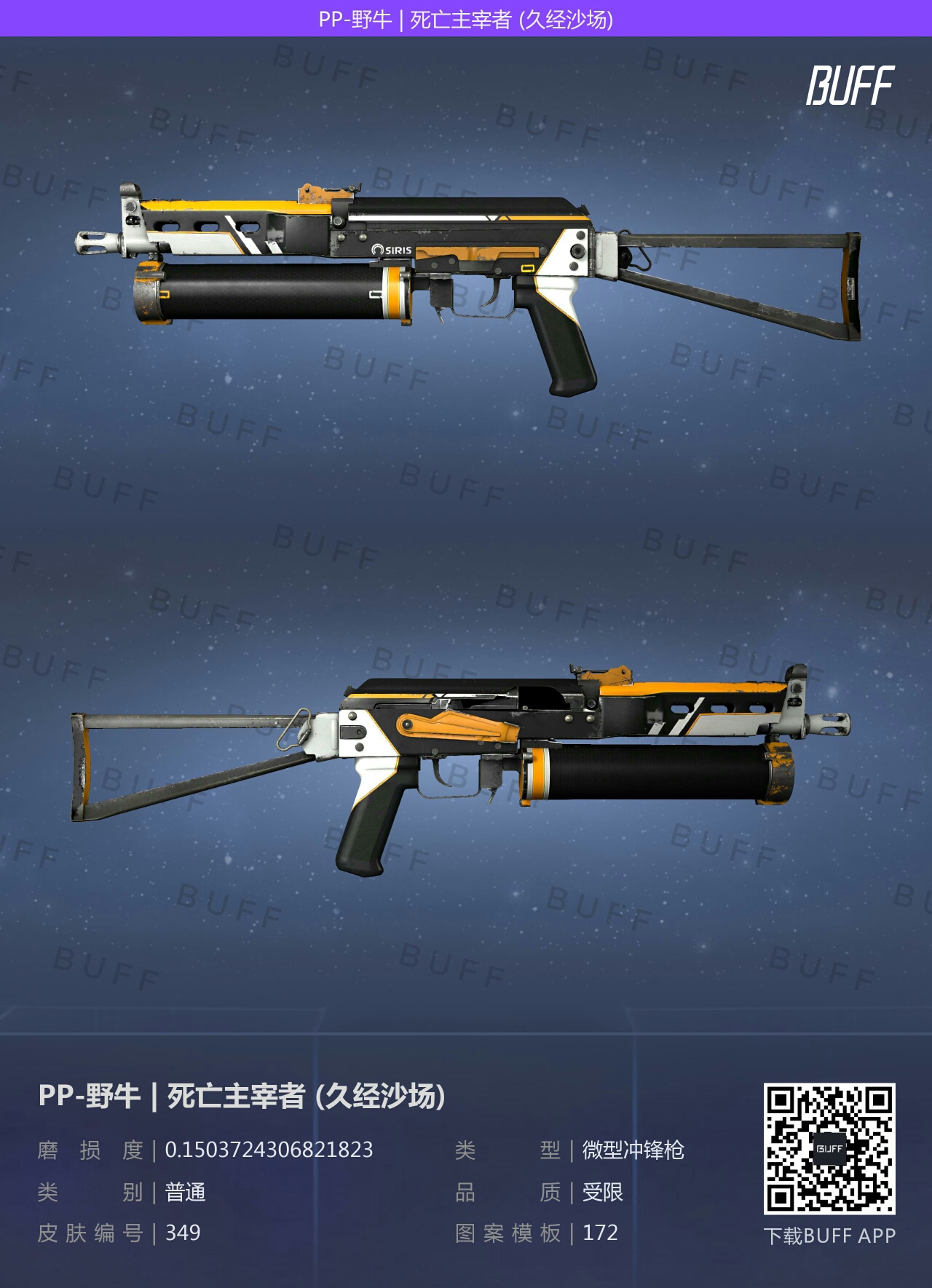 [萌新向]CSGO:教你250元收“全套皮肤”