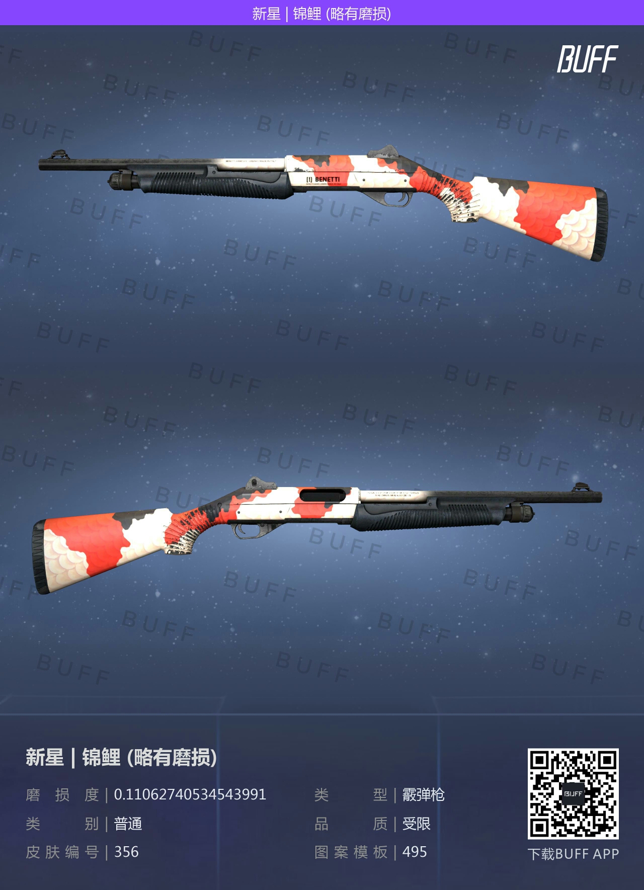 [萌新向]CSGO:教你250元收“全套皮肤”