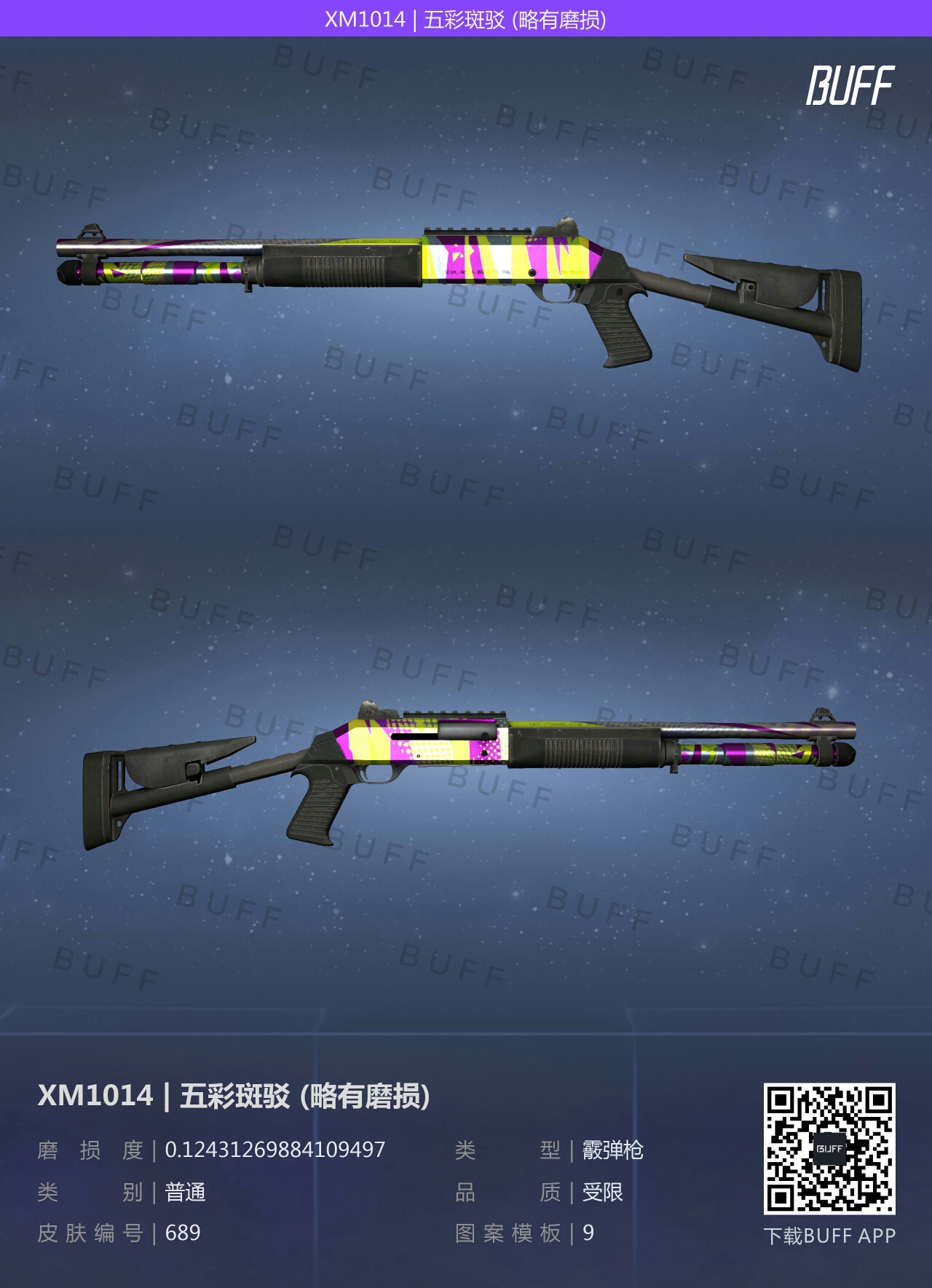 [萌新向]CSGO:教你250元收“全套皮肤”