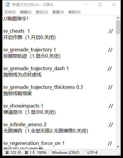 CS:GO跑图指令分享！