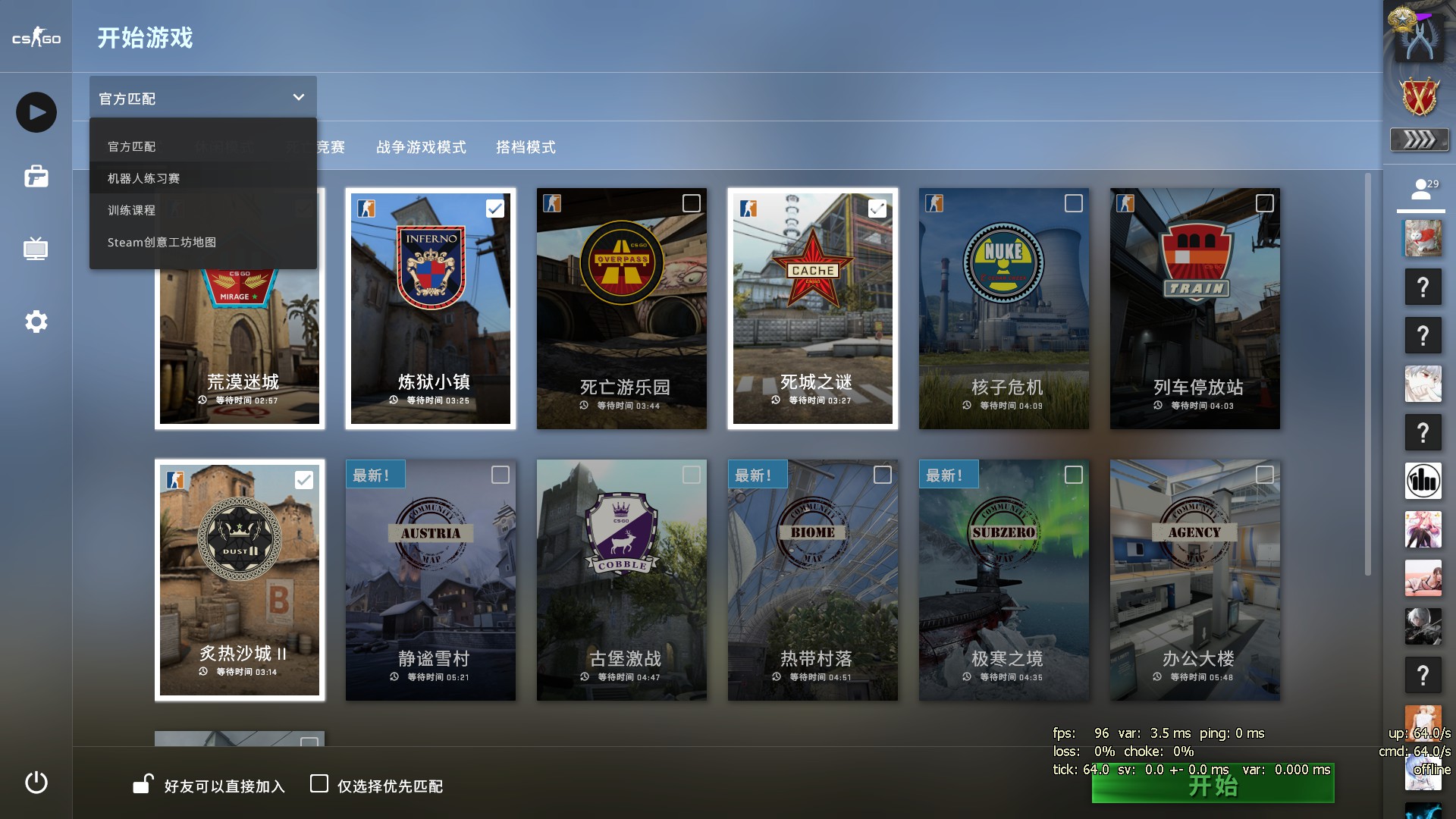 CSGO 投掷物练习指令