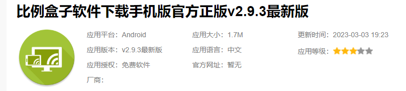 手机比例改平板比例软件下载推荐 手机比例改平板比例软件下载推荐