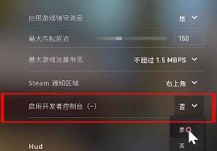 csgo解除帧数限制指令(csgo如何解除帧率限制)？