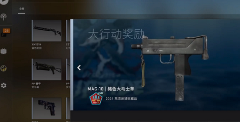 csgo激流大行动任务攻略(csgo激流大行动任务奖励)